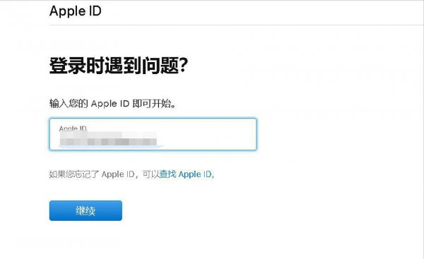 ipad id密码忘记了怎么办