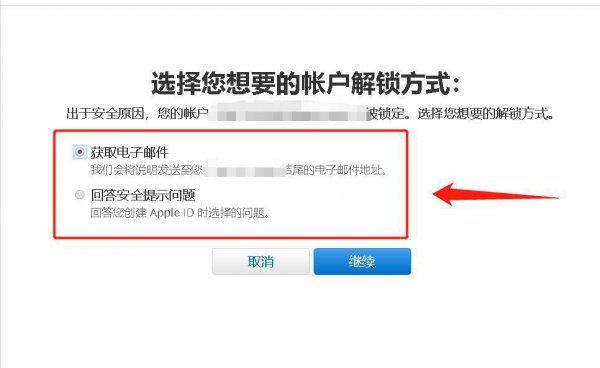 ipad id密码忘记了怎么办