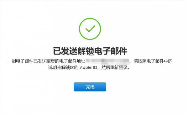 ipad id密码忘记了怎么办