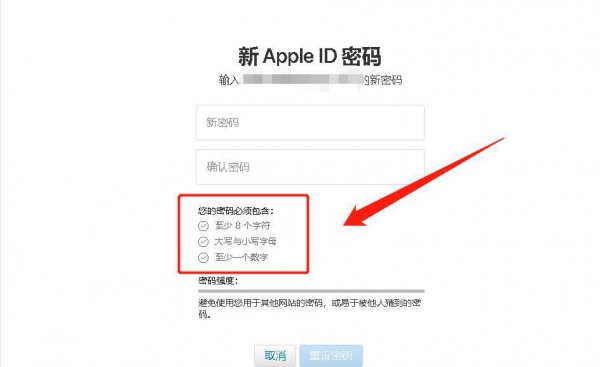 ipad id密码忘记了怎么办