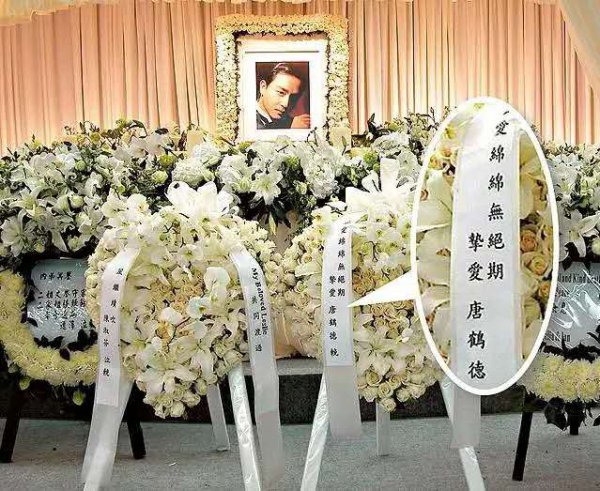 唐先生是张国荣的什么人