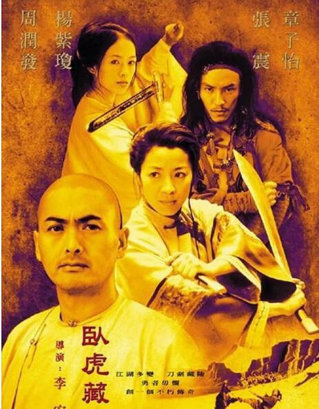 章子怡电影有哪些