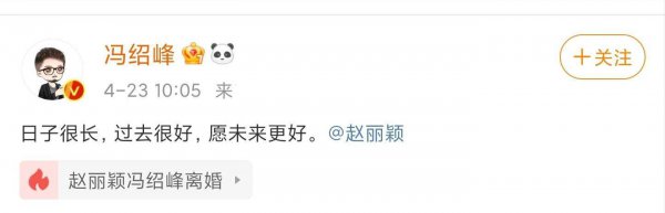 赵丽颖老公是谁