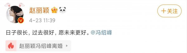 赵丽颖老公是谁