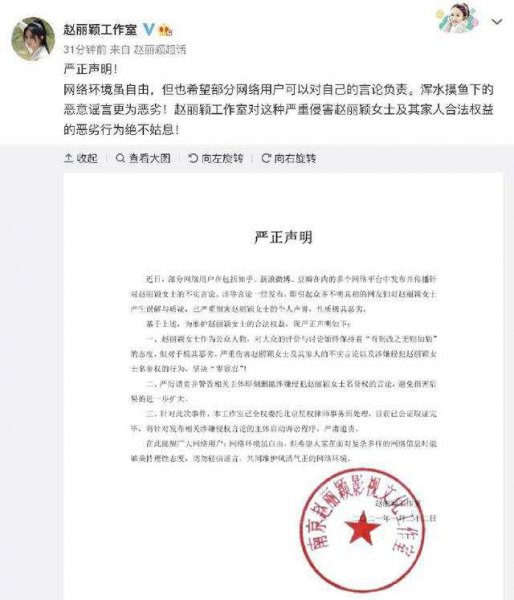 赵丽颖老公是谁