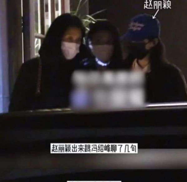 赵丽颖老公是谁