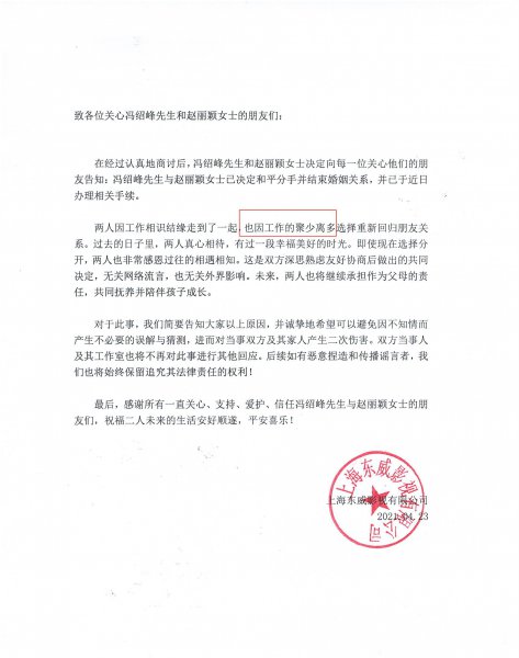 赵丽颖老公是谁