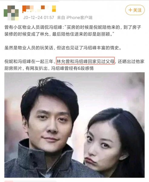 赵丽颖老公是谁