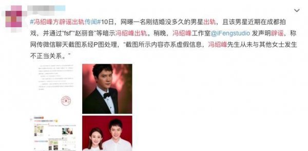 赵丽颖老公是谁