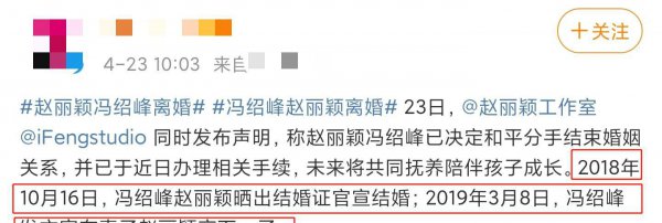 赵丽颖老公是谁