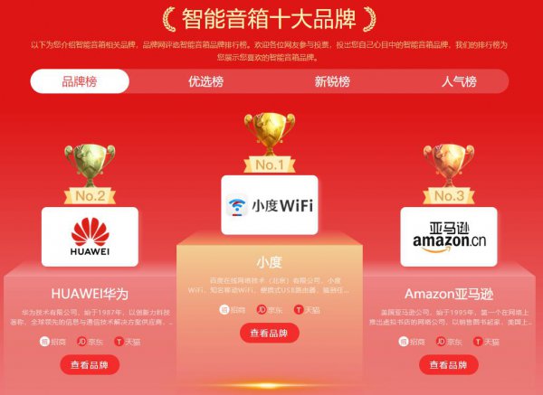 小爱和小度哪个更好一些