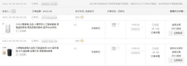 小爱和小度哪个更好一些