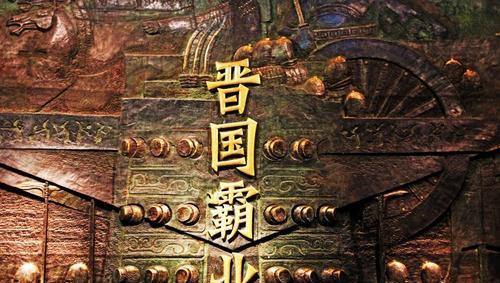 春秋五霸顺序是什么