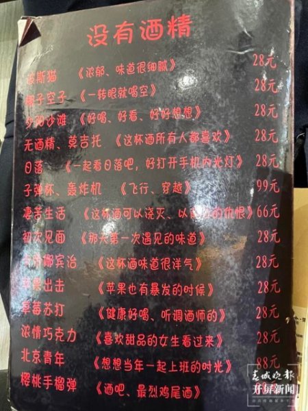 调酒师多少钱一个月工资