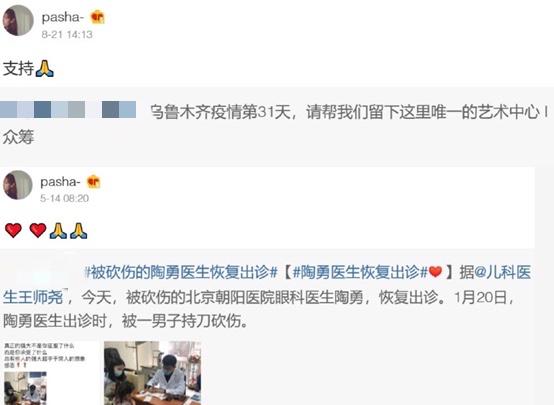 小尼格买提媳妇是谁