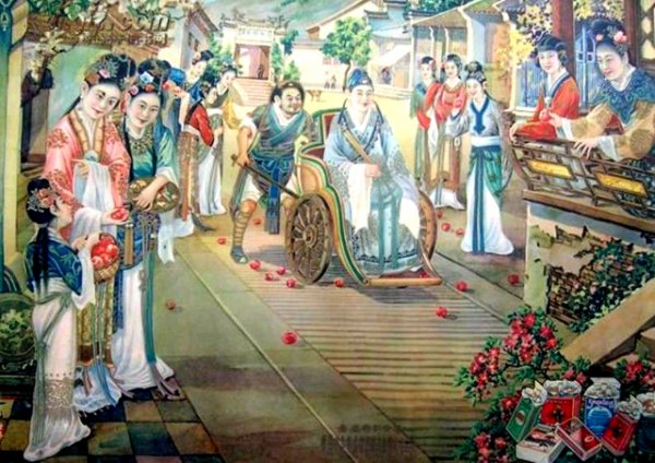 掷果盈车的典故出处