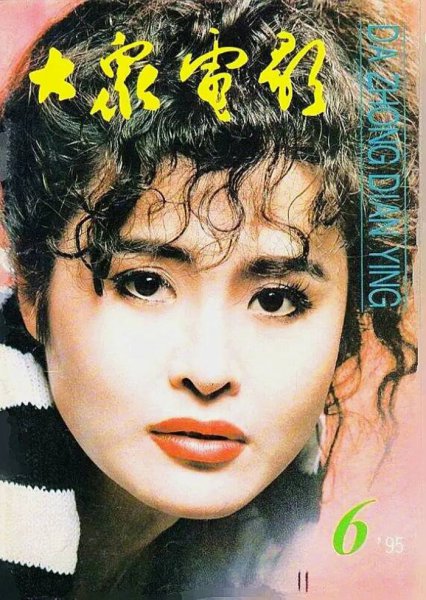 田歌个人资料出生年月