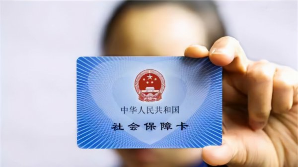 交了医保没办卡是不是白交了