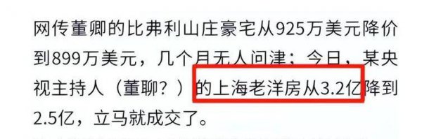 董卿最近出什么事了