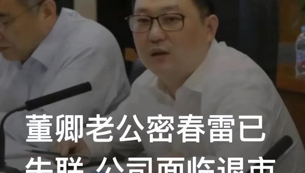 董卿最近出什么事了