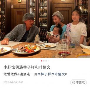 林子祥叶倩文有孩子吗 叶倩文是林子祥的老婆关系吗