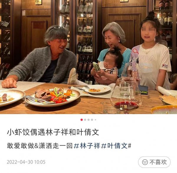 林子祥叶倩文有孩子吗