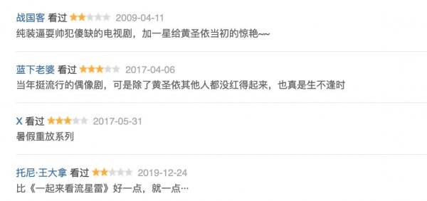 演员馨子个人资料简介