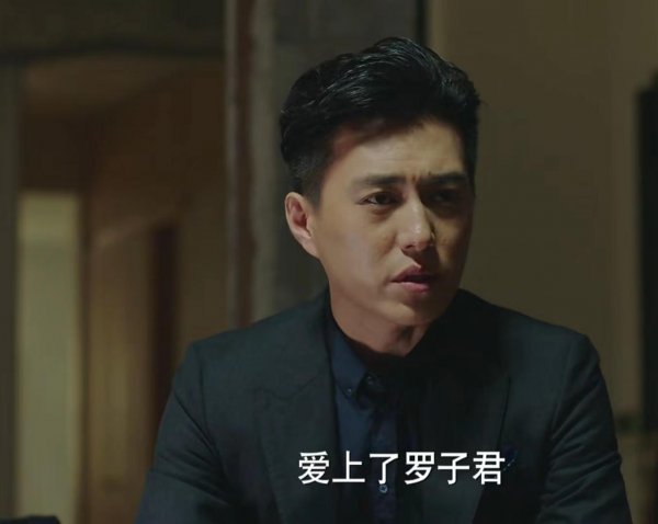 罗子君最后跟谁在一起了