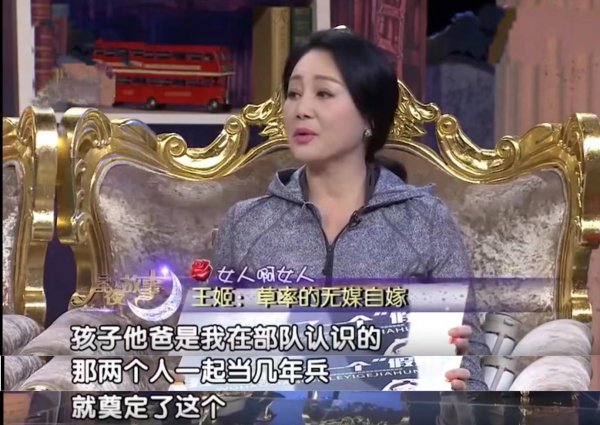 明星王姬的老公是谁