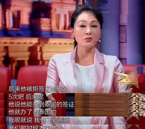 明星王姬的老公是谁