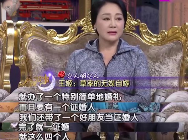 明星王姬的老公是谁