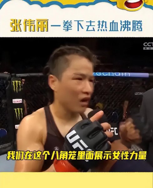 河北拳手张伟丽个人资料