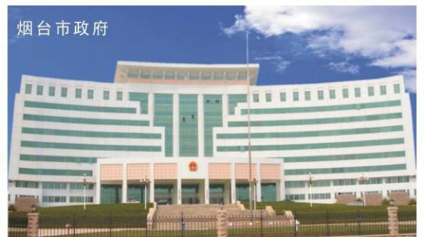 烟台属于哪个省的地方