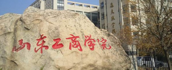 烟台属于哪个省的地方