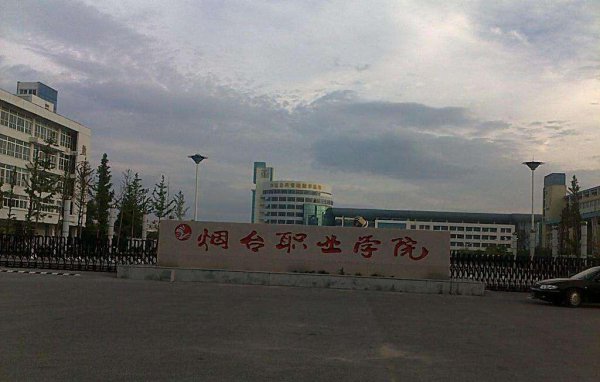 烟台属于哪个省的地方