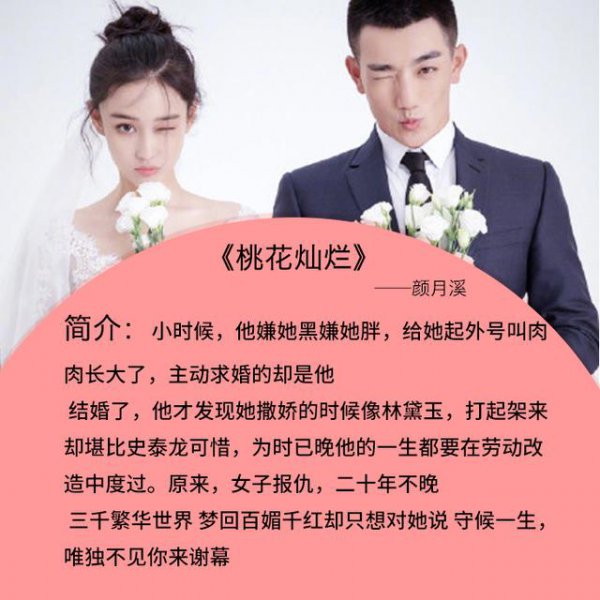 评分高的军婚言情超好看小说