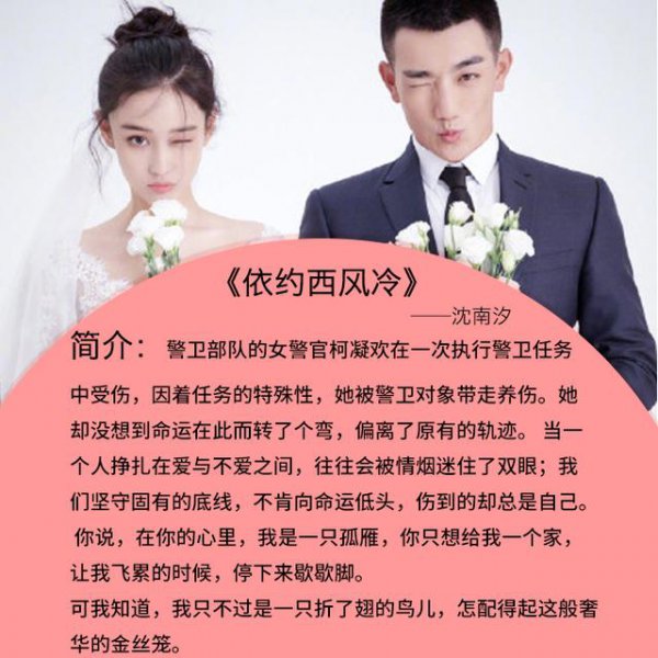 评分高的军婚言情超好看小说