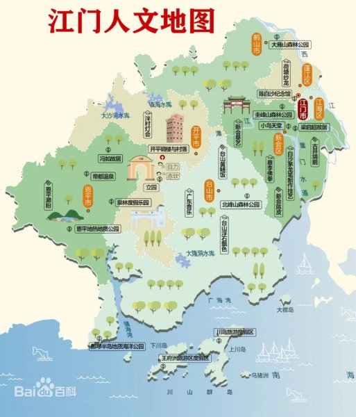 广东江门属于哪个省份城市