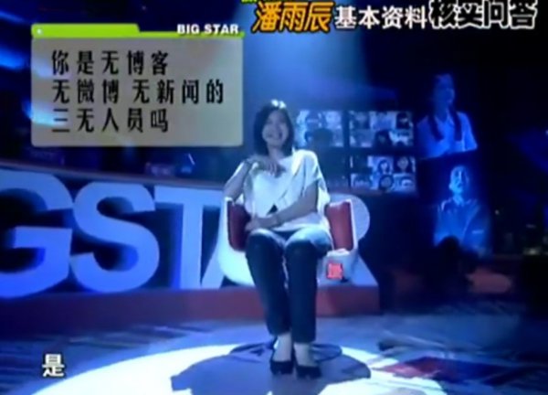 潘雨辰个人资料简介