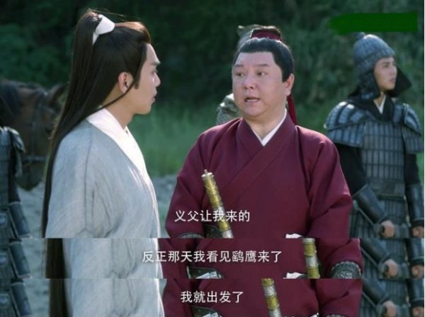 褚禄山为啥对徐凤年好