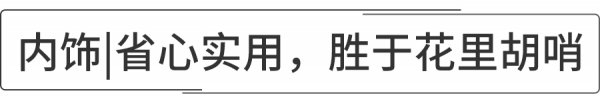 起亚智跑怎么样值得买吗