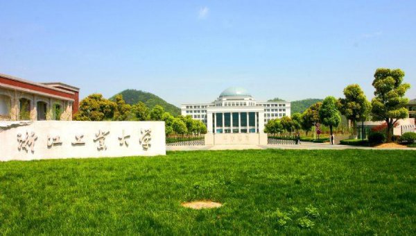 浙工大跟211的差距大吗