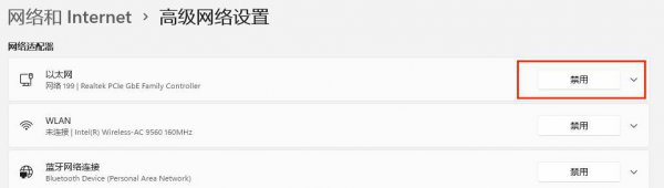 网络正常电脑连不上网怎么办