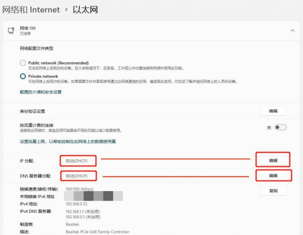 网络正常电脑连不上网怎么办