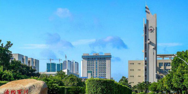 海南大学211企业认可吗