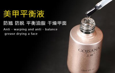 美甲平衡液有什么作用 美甲平衡液用在哪一个步骤用的