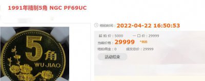 五毛钱硬币回收价格表和图片 旧版梅花5角钱值钱吗