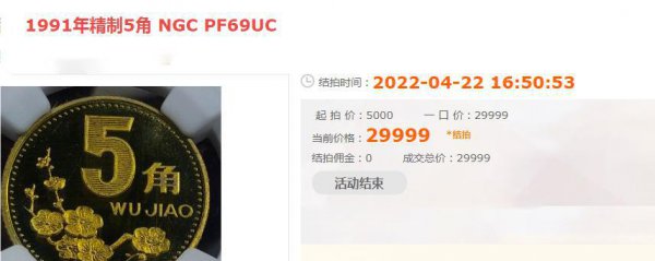 五毛钱硬币回收价格表和图片