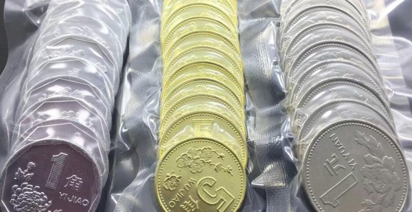 五毛钱硬币回收价格表和图片