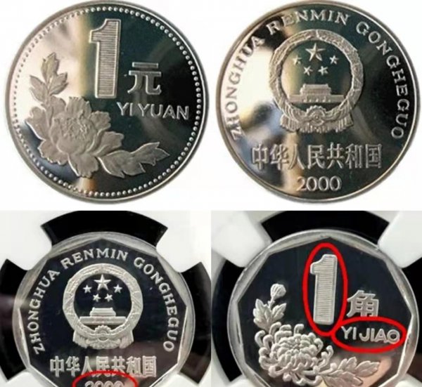 五毛钱硬币回收价格表和图片